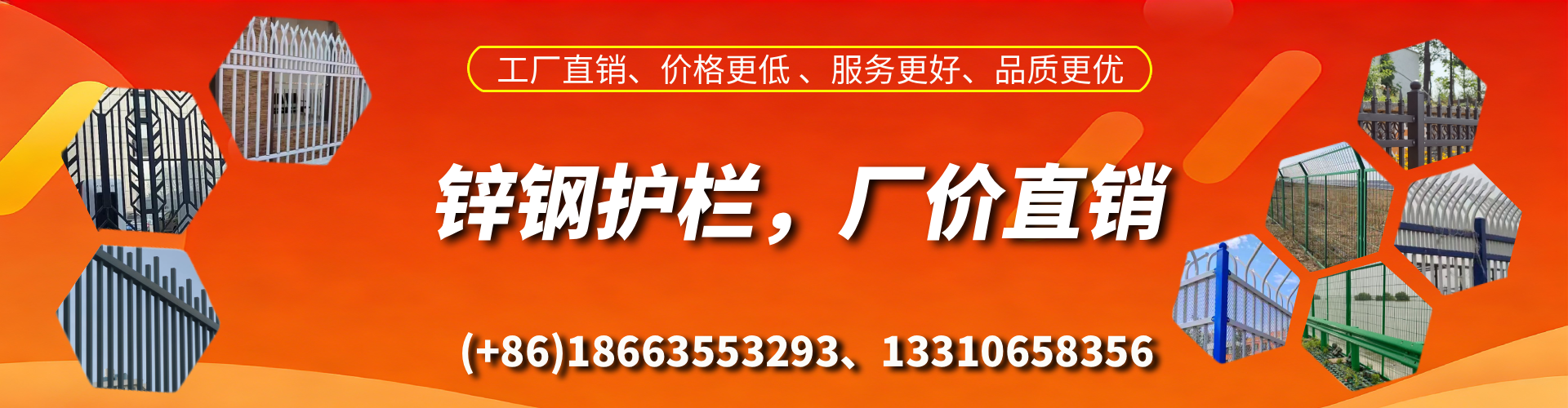 冷水江锌钢护栏生产厂家